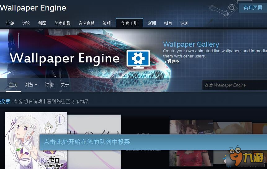 《wallpaper engine》steam不可用的原因与解决方法