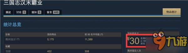 國產(chǎn)《三國志》通過Steam青睞之光！全新截圖、頭像公布