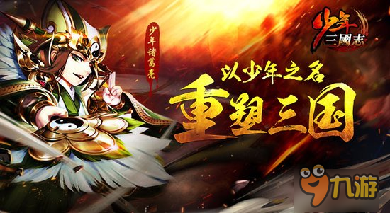 驚現(xiàn)神秘懸念站《少年三國志》又有大動作?