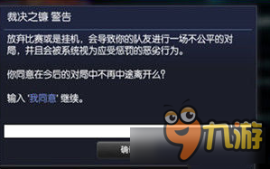 《LOL》裁決之鐮游戲內(nèi)投票功能介紹