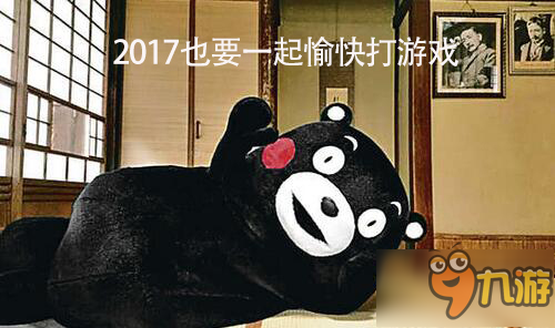 《合體三國(guó)》H5→玩家跨年表白 集體刷屏