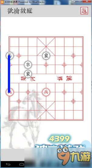 兵者欲擒故縱怎么過(guò) 兵者卷一第五關(guān)攻略