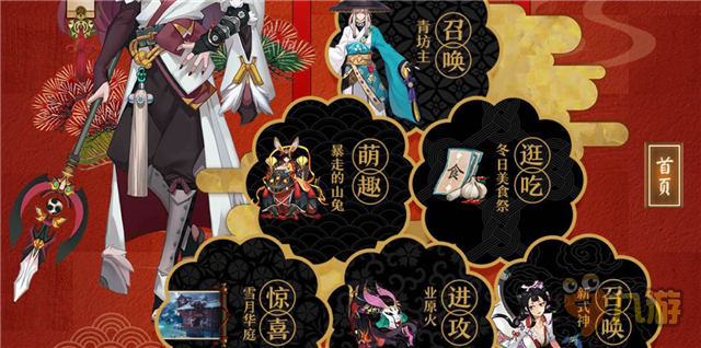 《阴阳师》更新 新增三名式神及御魂等内容