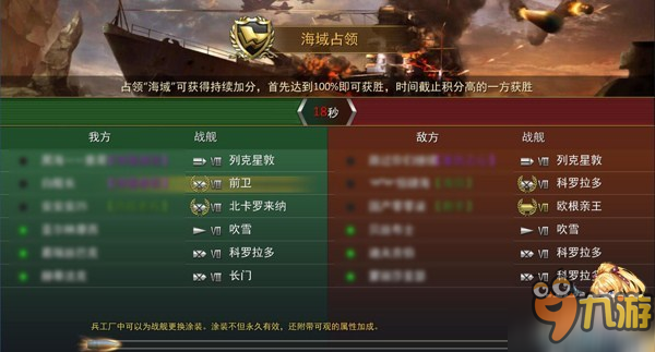 6V6大战不能再多了！《雷霆海战》邀您血战海疆