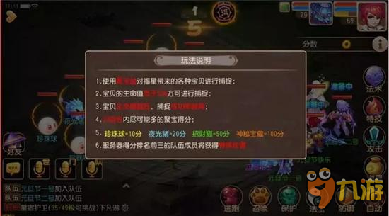 梦幻西游手游元旦活动免费加BUFF