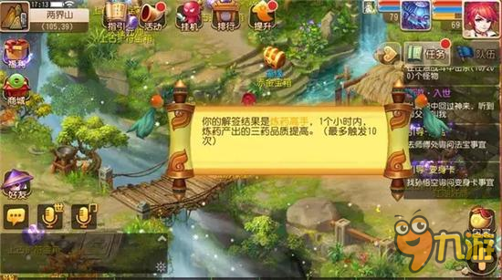 梦幻西游手游元旦活动免费加BUFF