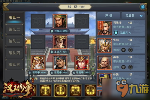 实测《汉王纷争》:类COK也是继承发扬SLG