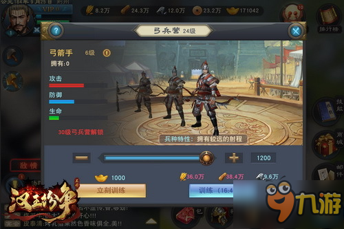 实测《汉王纷争》:类COK也是继承发扬SLG