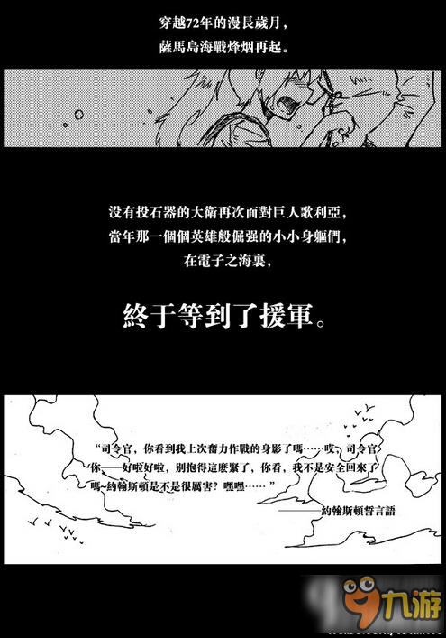 戰(zhàn)艦少女r米小秈提督的奇妙冒險65小小塔菲三號