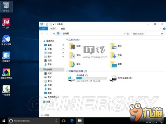 Win10移除、找回OneDrive方法