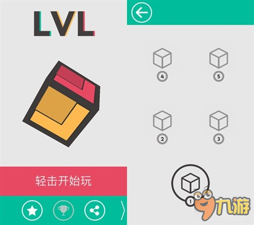 《LVL》簡(jiǎn)評(píng)：原來(lái)魔方還能這樣玩？