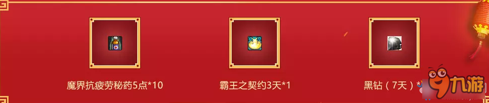 DNF新年的心情活動網(wǎng)址 DNF新年的心情活動