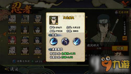 火影忍者手游金币怎么使用 金币合理分配心得