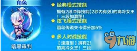 天天酷跑暗黑审判好不好 暗黑审判培养潜力分析