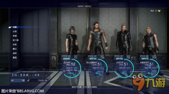 《最终幻想15（FF15）》经验魔法奖励数据分析 刷经验升级技巧