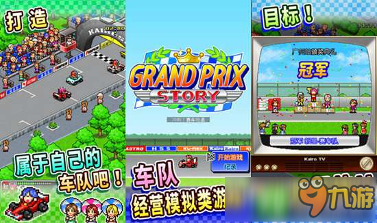 汉化狂魔还属开罗 三款经典作品中文发布