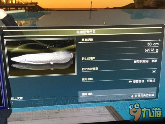 《最終幻想15（FF15）》釣魚(yú)技巧及出處攻略