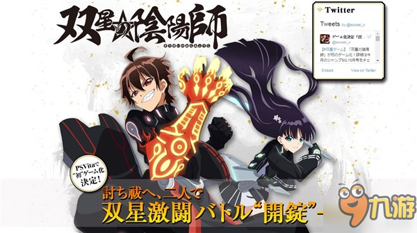 《雙星之陰陽師》最新角色情報 陰陽連大佬閃亮登場