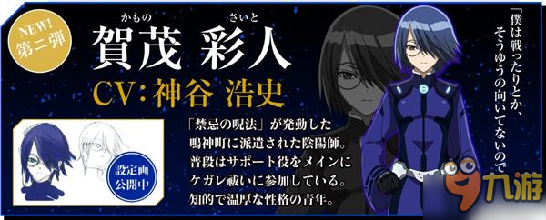 《雙星之陰陽師》最新角色情報 陰陽連大佬閃亮登場