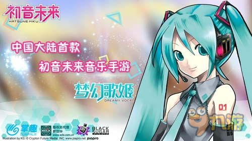 初音未來(lái)：夢(mèng)幻歌姬送演唱會(huì)門(mén)票