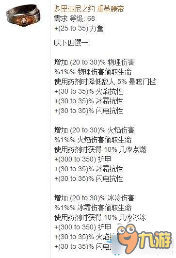 《流放之路》火的別樣展示 火圈