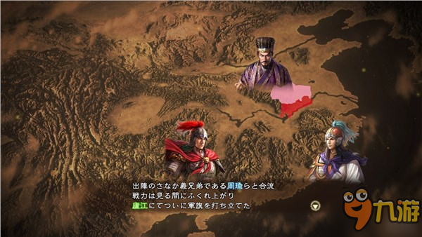 《三國志13：威力加強(qiáng)版》海量情報(bào) 新武將立繪公開！