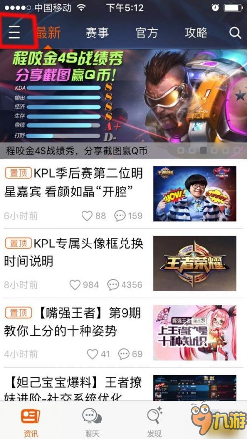 《王者榮耀》KPL專屬頭像框怎么得 KPL邊框領(lǐng)取方式