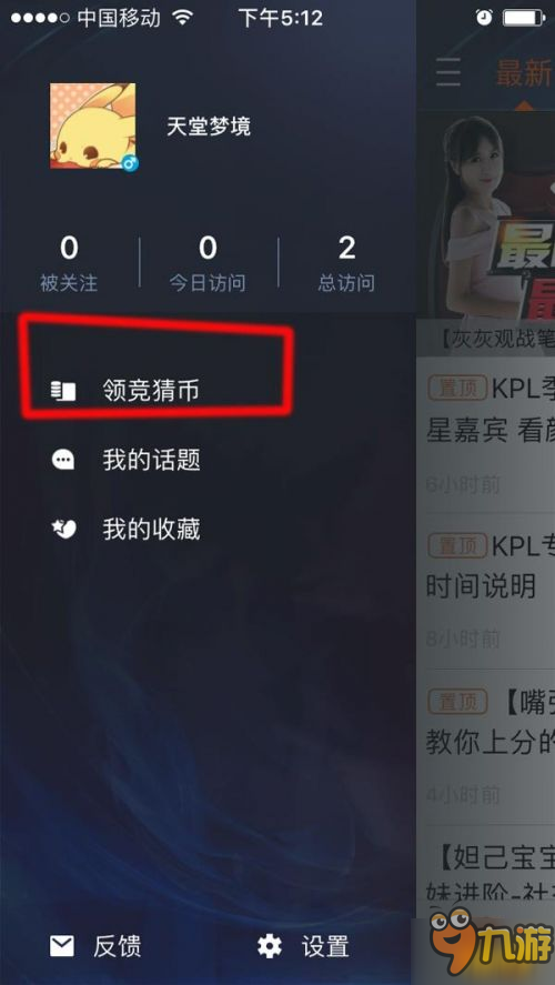 《王者榮耀》KPL專屬頭像框怎么得 KPL邊框領(lǐng)取方式