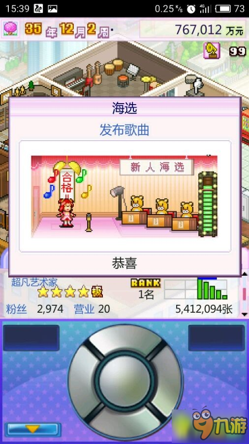 開羅游戲百萬進(jìn)行曲第二個藝人選擇攻略