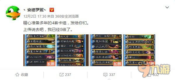 炉石新版本虎牙会长欧皇开包 4套作业卡组按时上交