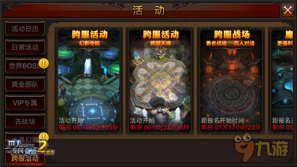 天梯单双混打 《全民奇迹MU》段位晋级的奥义