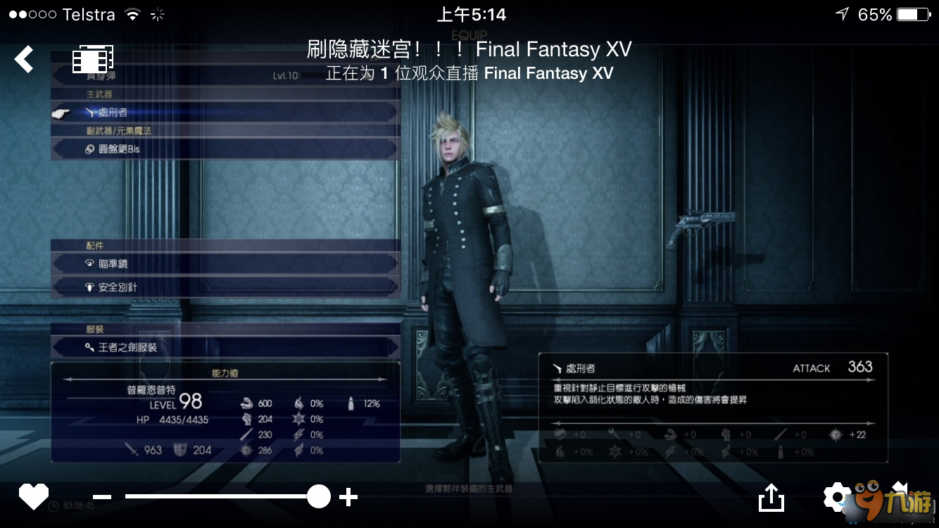 FF15隐藏迷宫掉落攻略 最终幻想15隐藏迷宫攻略