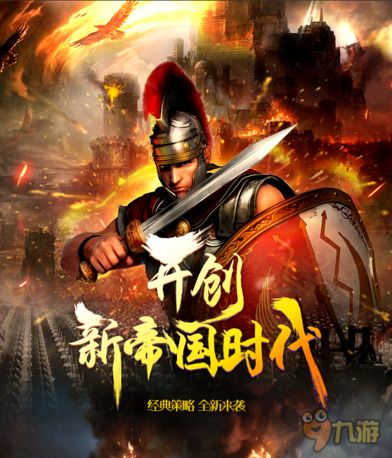 引百万追捧！手游《帝国王座》 进入APP STORE排名前三
