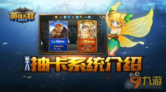 <a id='link_pop' class='keyword-tag' href='https://www.9game.cn/yxwdzzjy/'>英雄无敌战争纪元</a>祭坛使用 两大抽卡模式说明