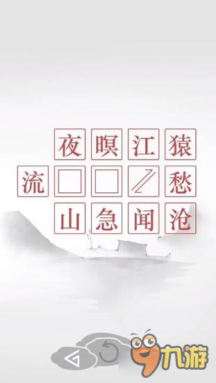 解密手游詩云通關(guān)圖文攻略 第三章第5關(guān)廣陵舊游