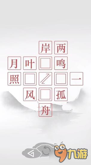 解密手游詩云通關(guān)圖文攻略 第三章第5關(guān)廣陵舊游