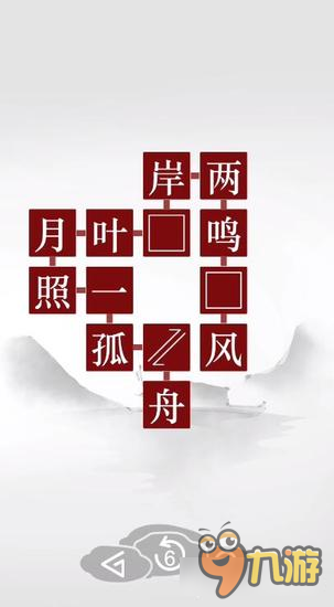 解密手游詩云通關(guān)圖文攻略 第三章第5關(guān)廣陵舊游