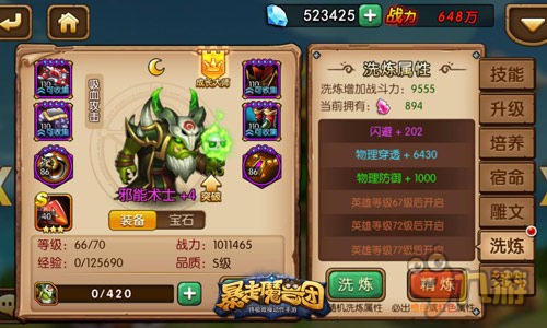 新坐骑耀世而出《暴走魔兽团》新版本即将降临