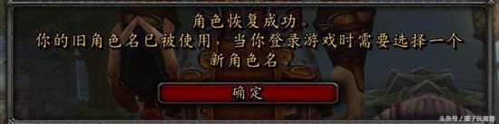 魔獸角色免費(fèi)改名攻略 魔獸免費(fèi)改名小技巧