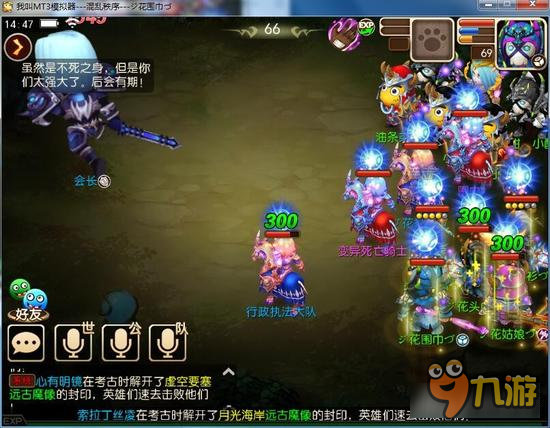 我叫MT3迪奥布斯会长首杀攻略 全程过关方法