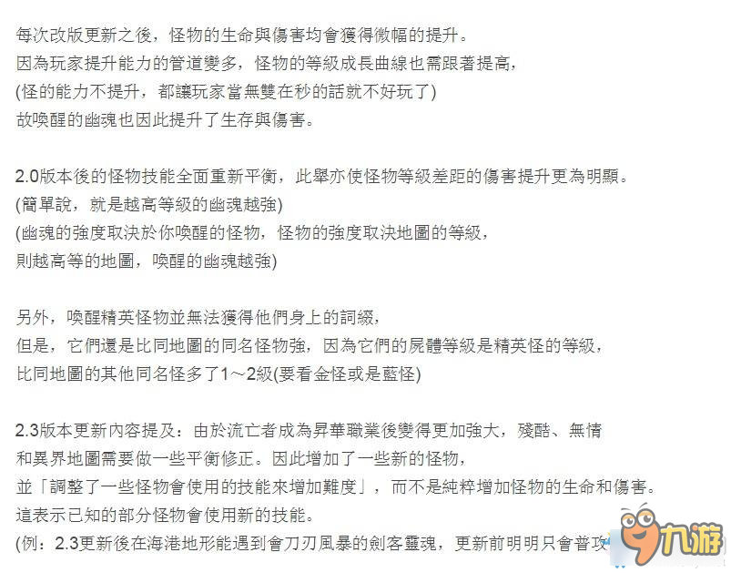 poe召喚師帶什么幽靈好 流放之路召喚師幽靈帶什么