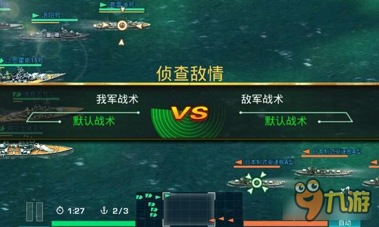 全民戰(zhàn)艦世界大戰(zhàn)大炮巨艦怎么打 通關(guān)攻略