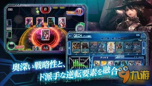 次世代日系TCG新作 《頭腦大戰(zhàn)》正式上架移動平臺