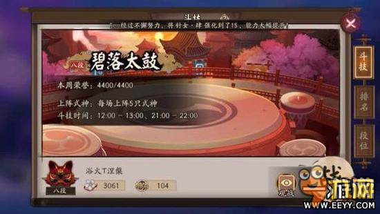 阴阳师平民玩家上分阵容推荐 惠比寿阵容斗技攻略