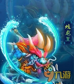 蛟魔王武器图片