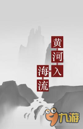 解密手游詩云通關(guān)攻略匯總 古代漢字詩歌的獨(dú)特魅力