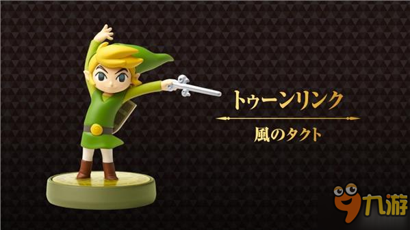 《塞爾達(dá)傳說》最新作聯(lián)動(dòng)Amiibo 推出30周年紀(jì)念手辦！