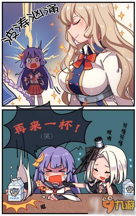 战舰少女r秋月同人漫画 欧派格差社会