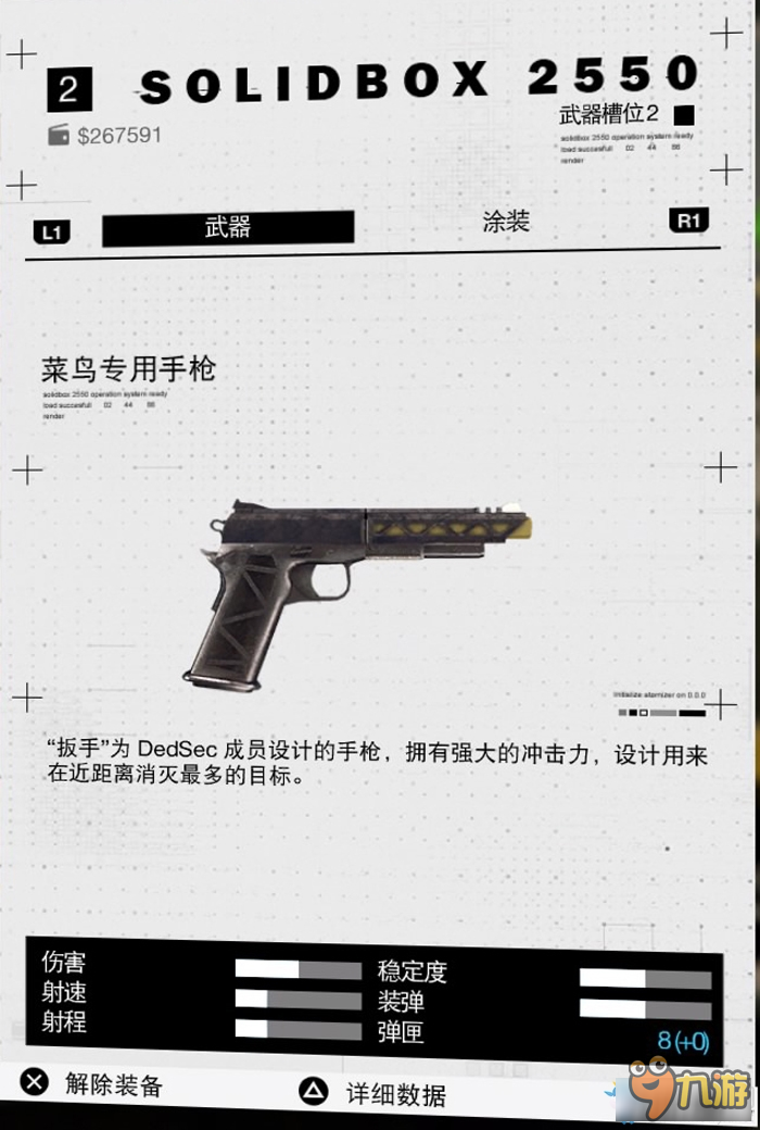 看门狗2 全武器图鉴 看门狗2全3D打印机武器详细数据