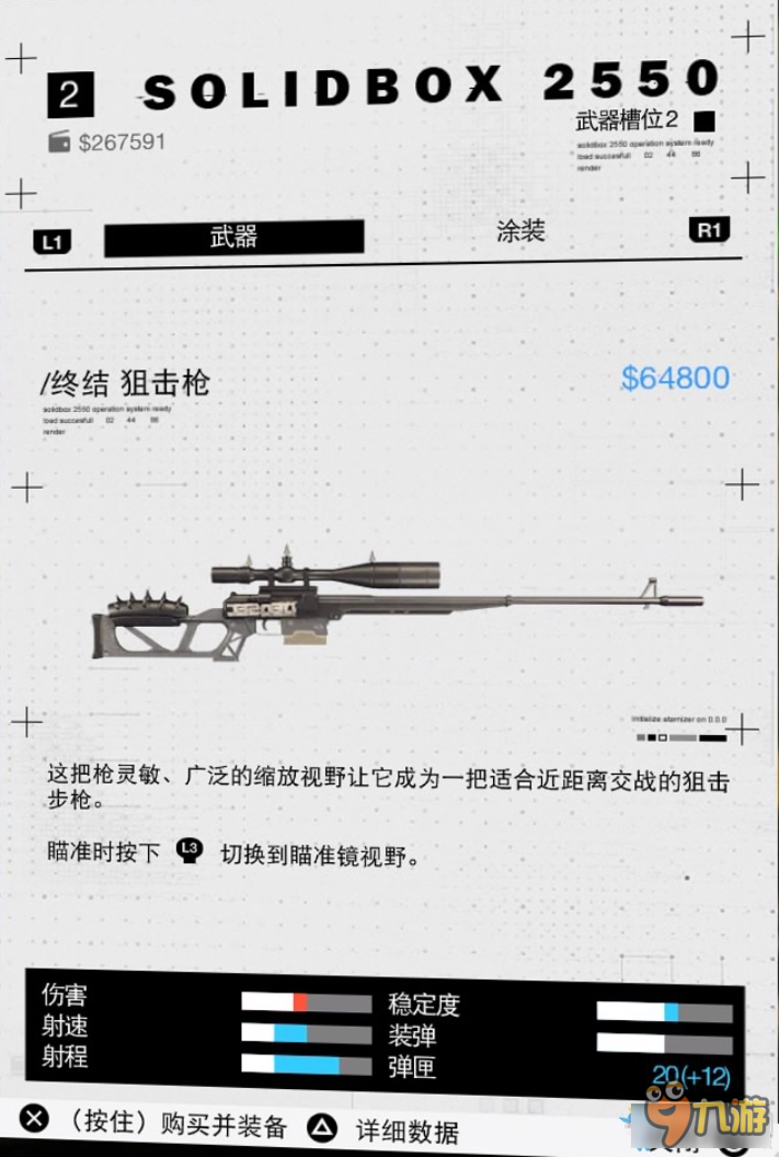 看门狗2 全武器图鉴 看门狗2全3D打印机武器详细数据